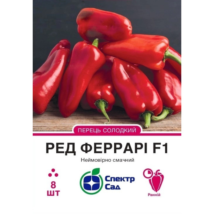 Перець солодкий Ред Феррарі F1 8 насінин СПЕКТР